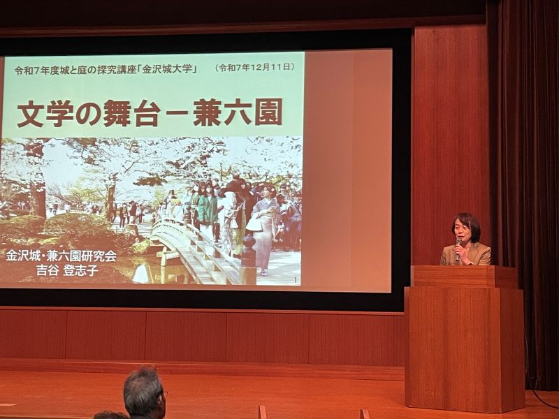 金沢城大学への講師派遣